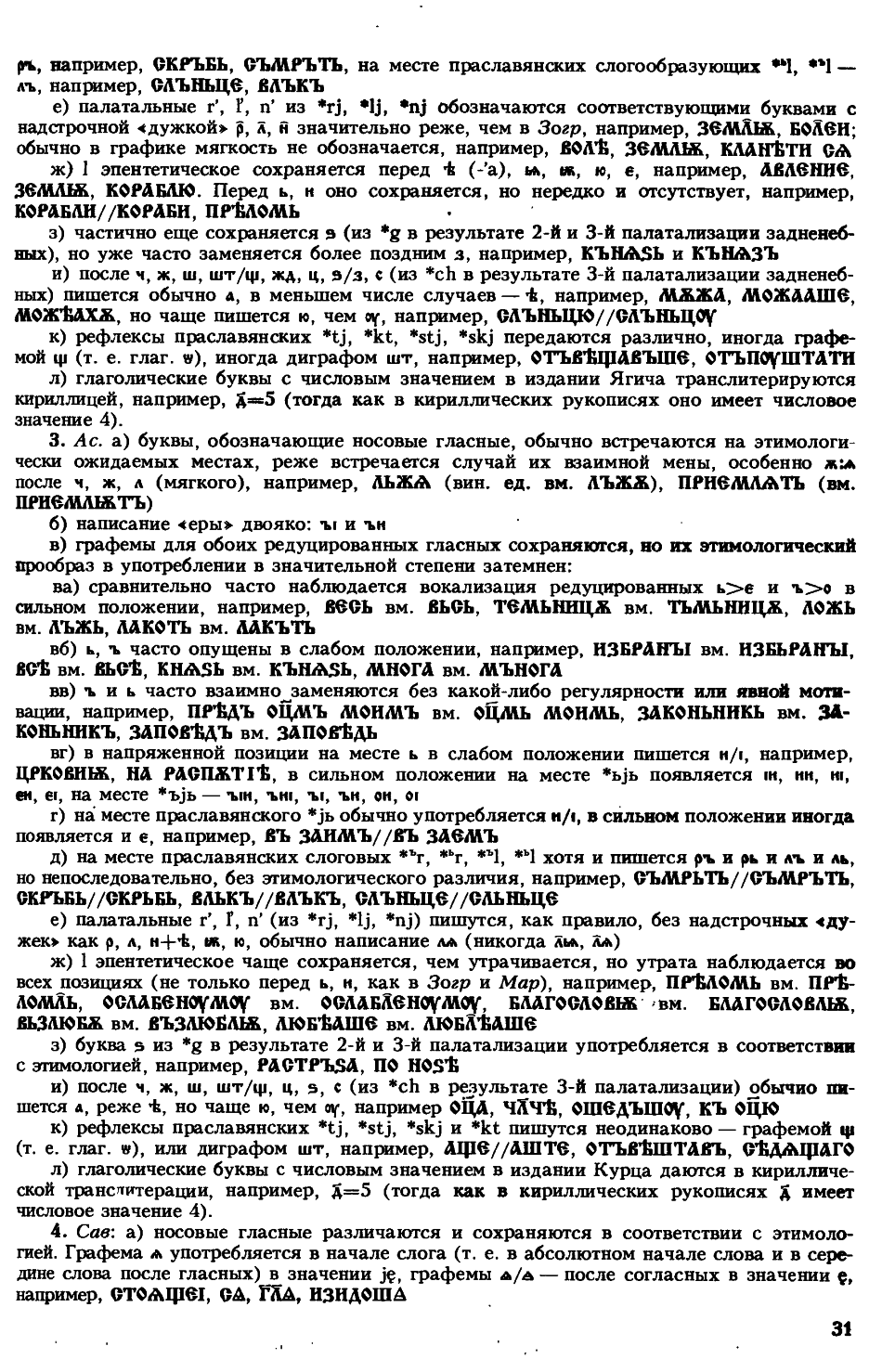 cejtlin 031