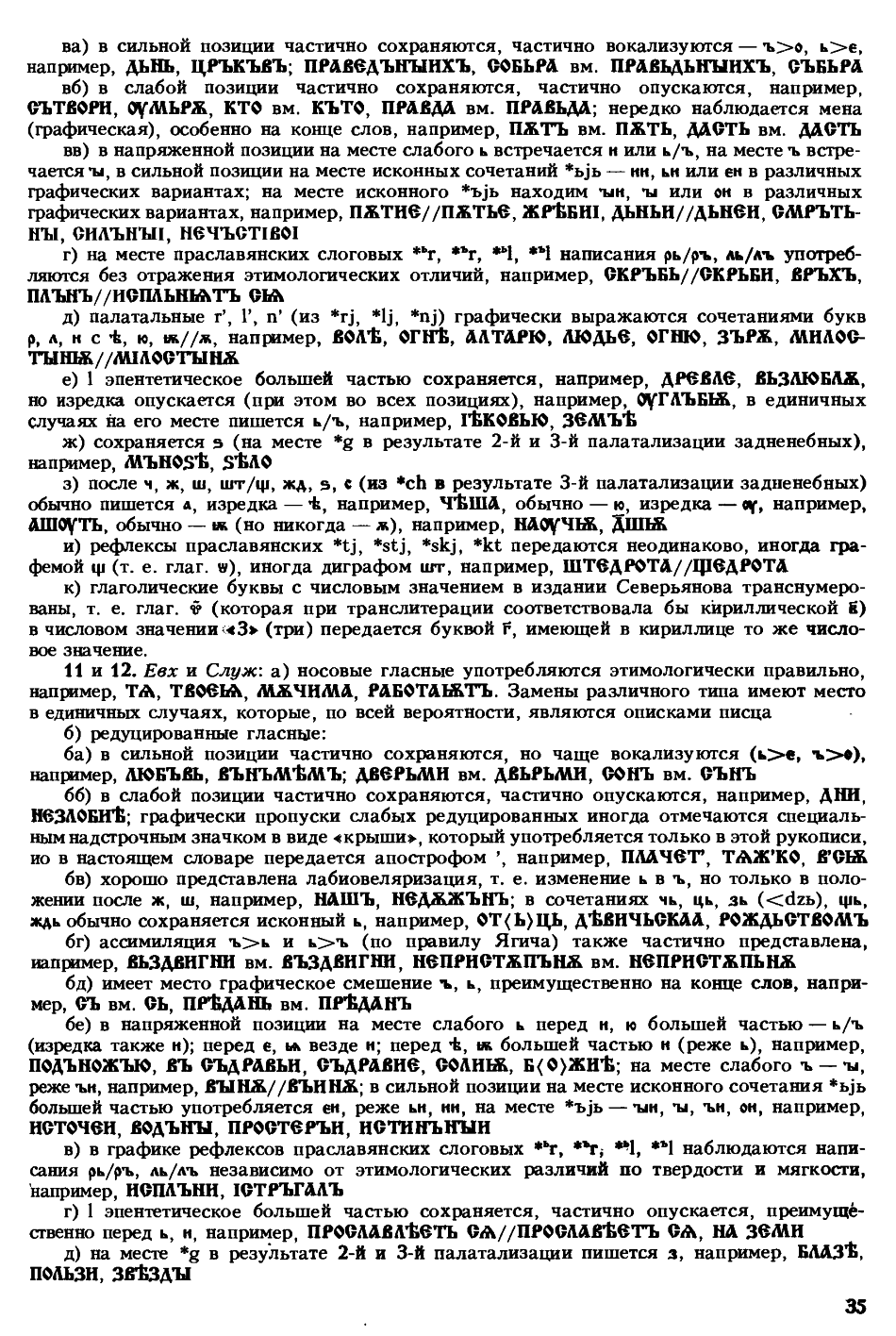 cejtlin 035