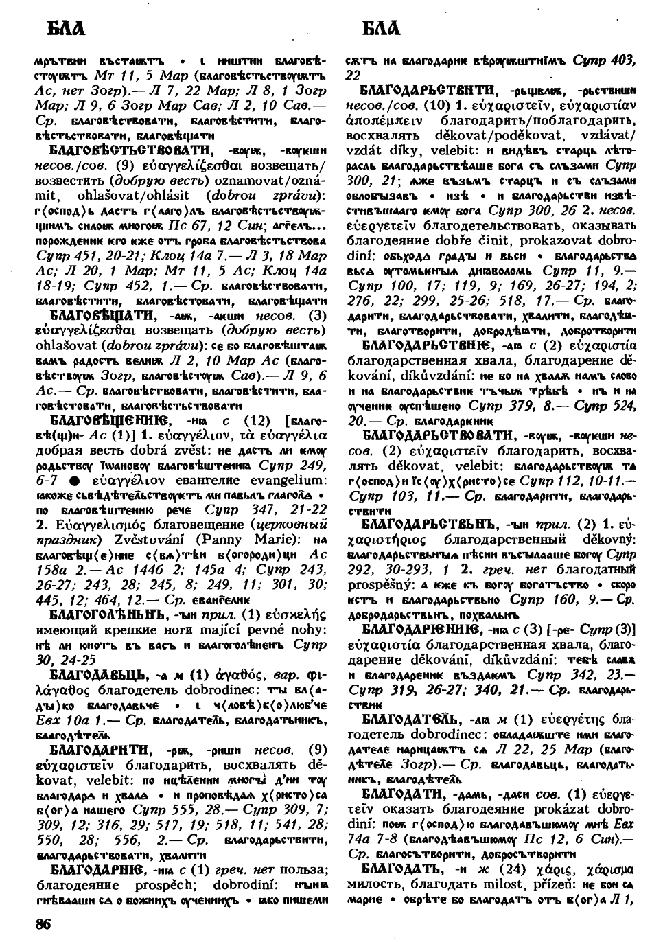 cejtlin 086