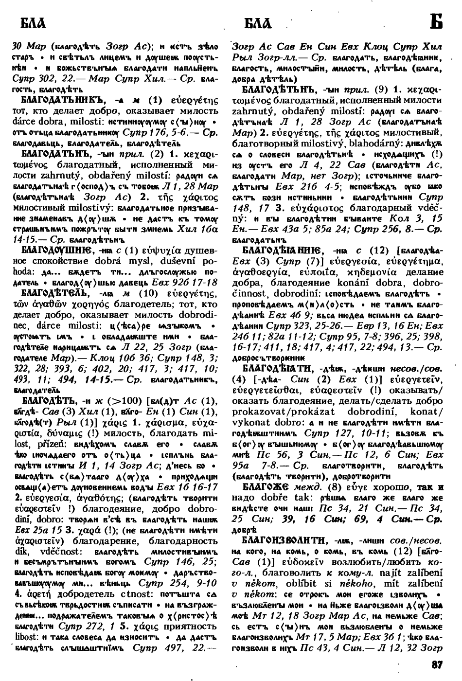 cejtlin 087