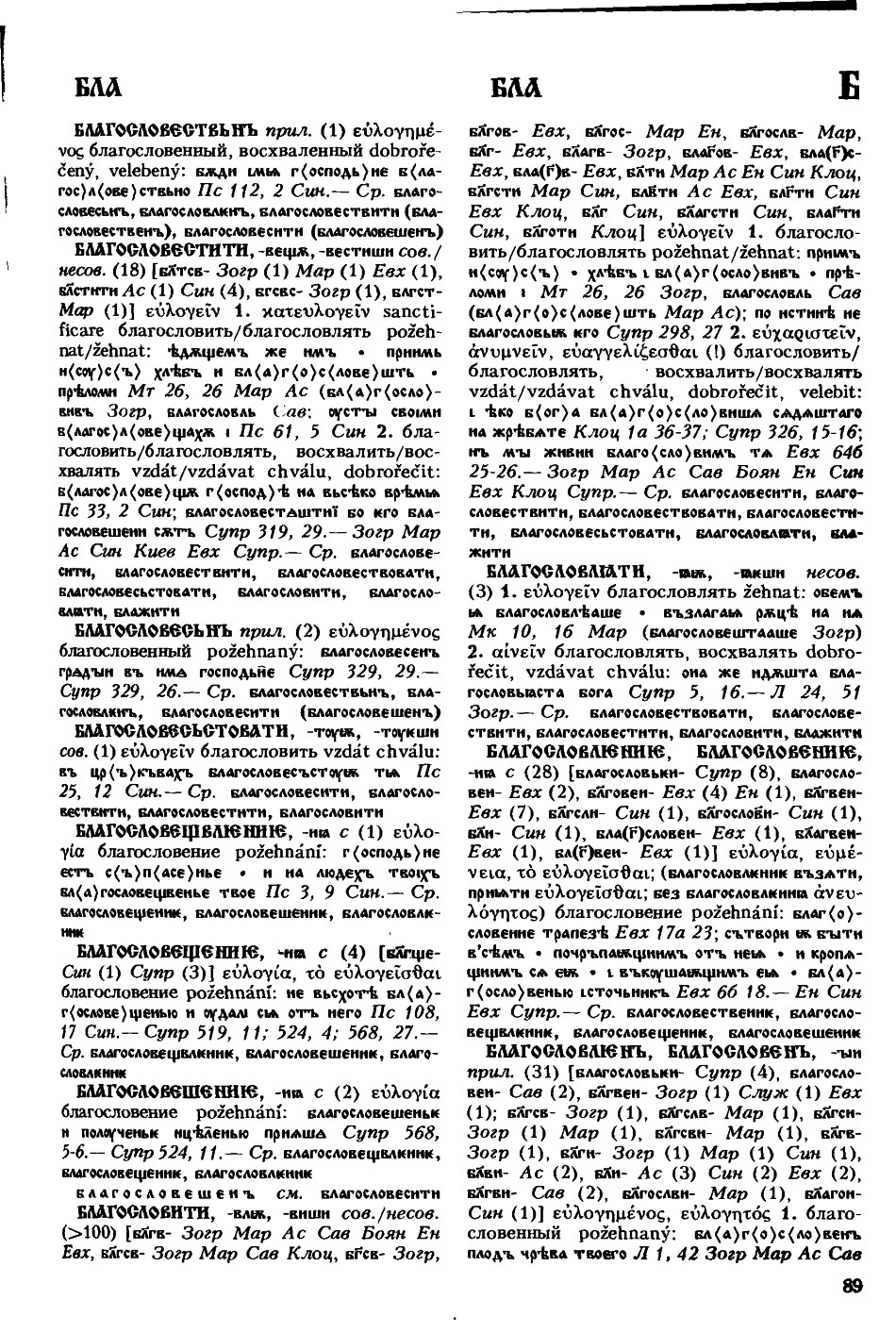 cejtlin 089