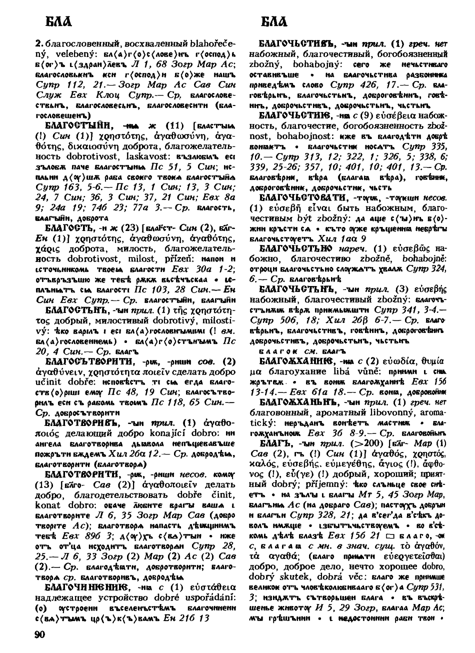 cejtlin 090