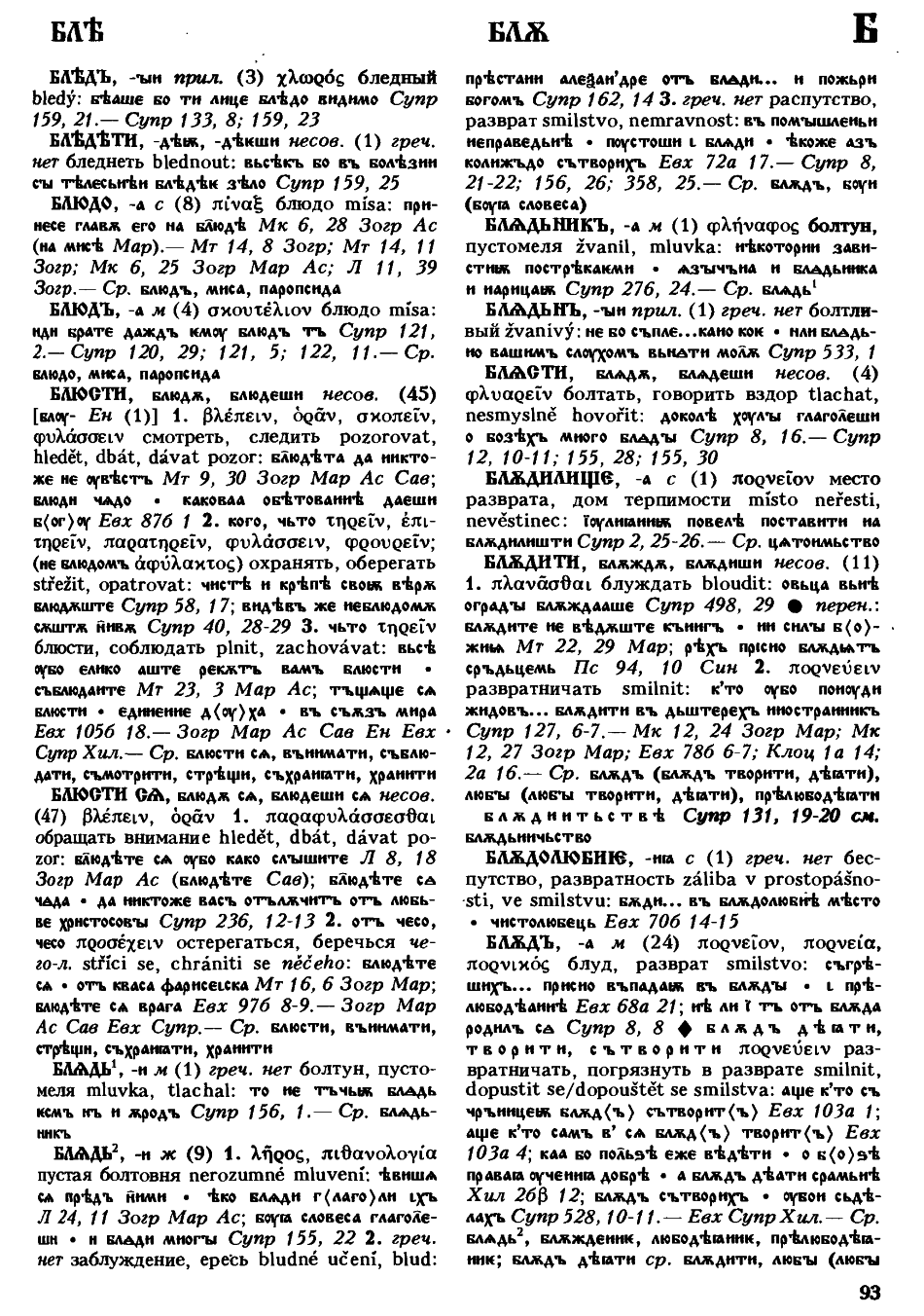 cejtlin 093
