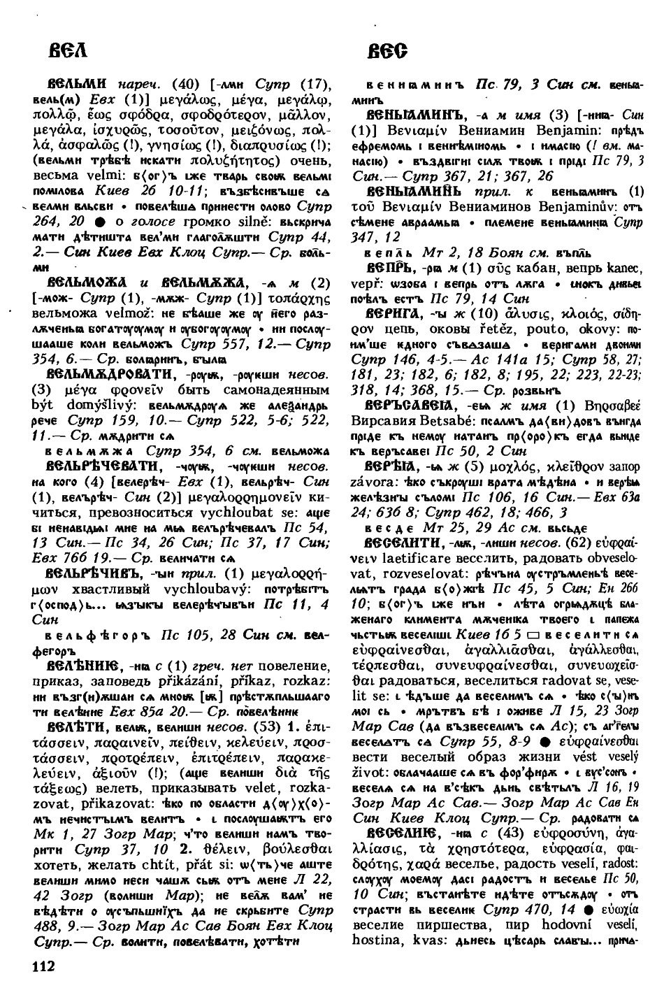cejtlin 112