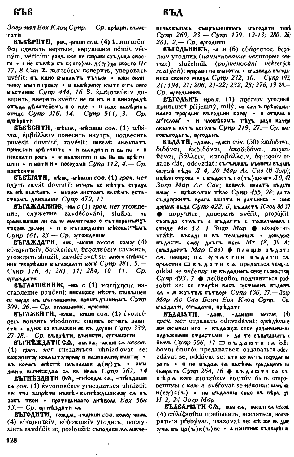 cejtlin 128