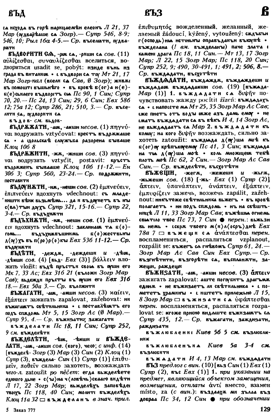 cejtlin 129