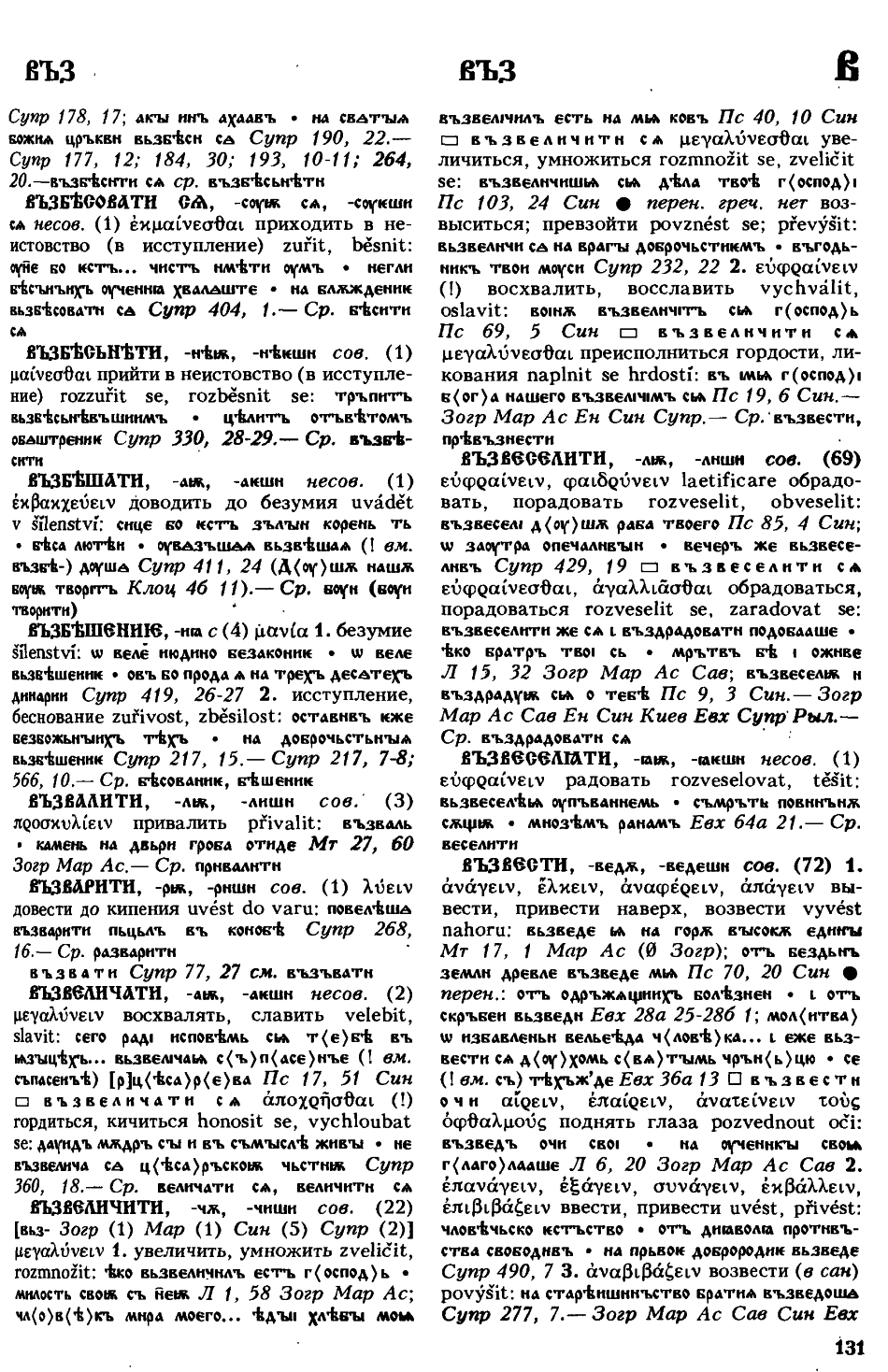 cejtlin 131