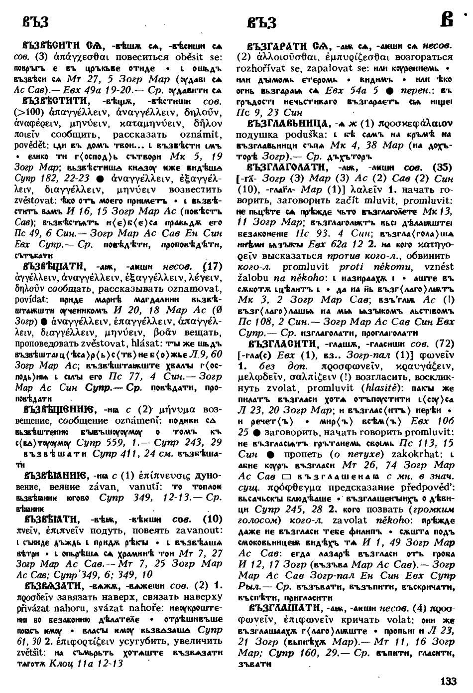 cejtlin 133