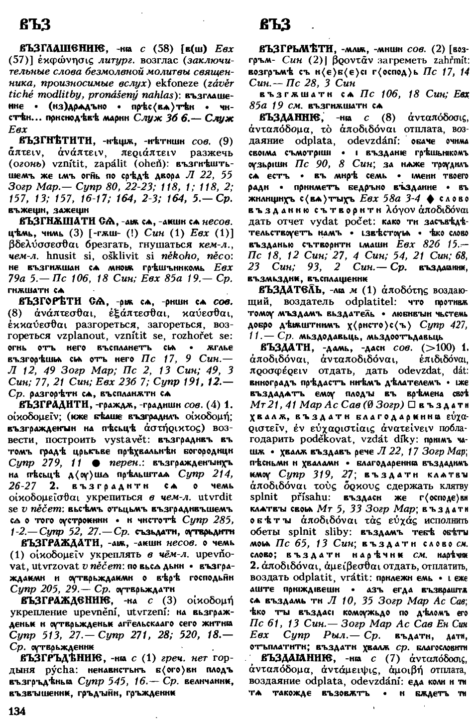 cejtlin 134