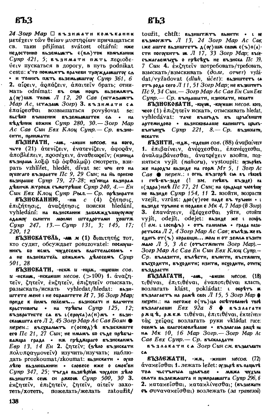 cejtlin 138