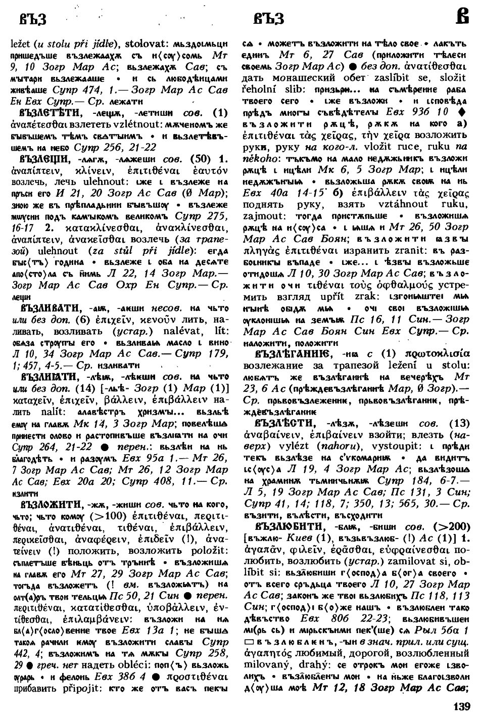 cejtlin 139