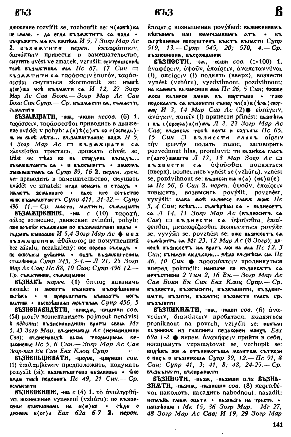 cejtlin 141