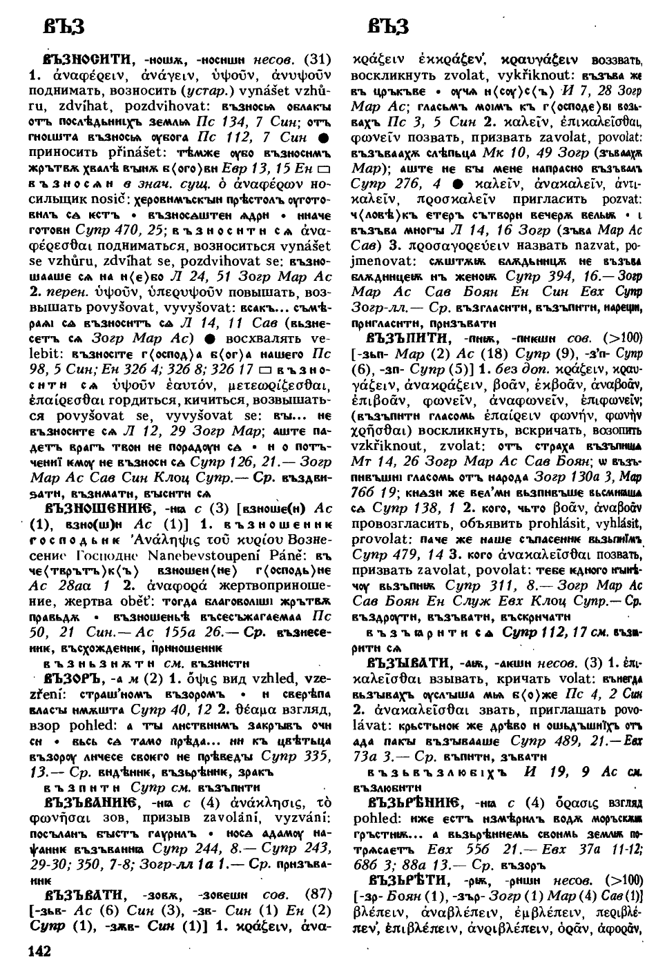 cejtlin 142