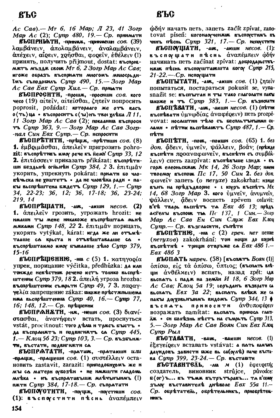 cejtlin 154