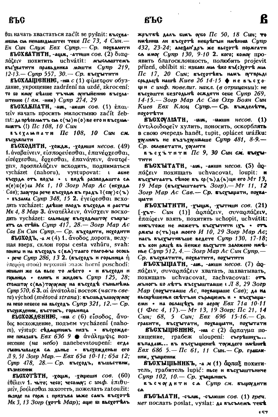 cejtlin 157