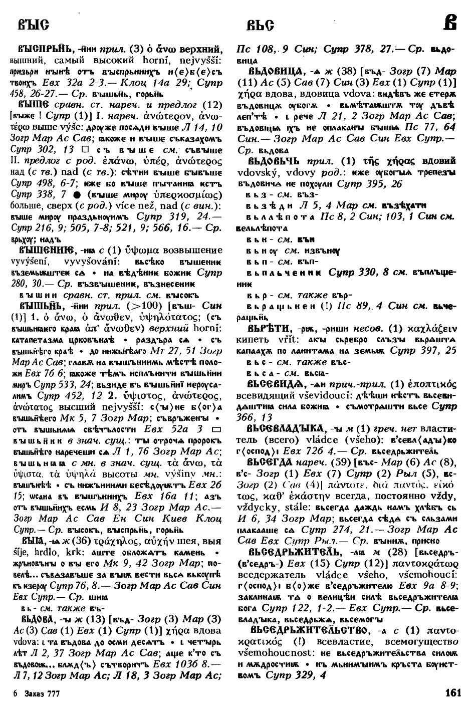 cejtlin 161