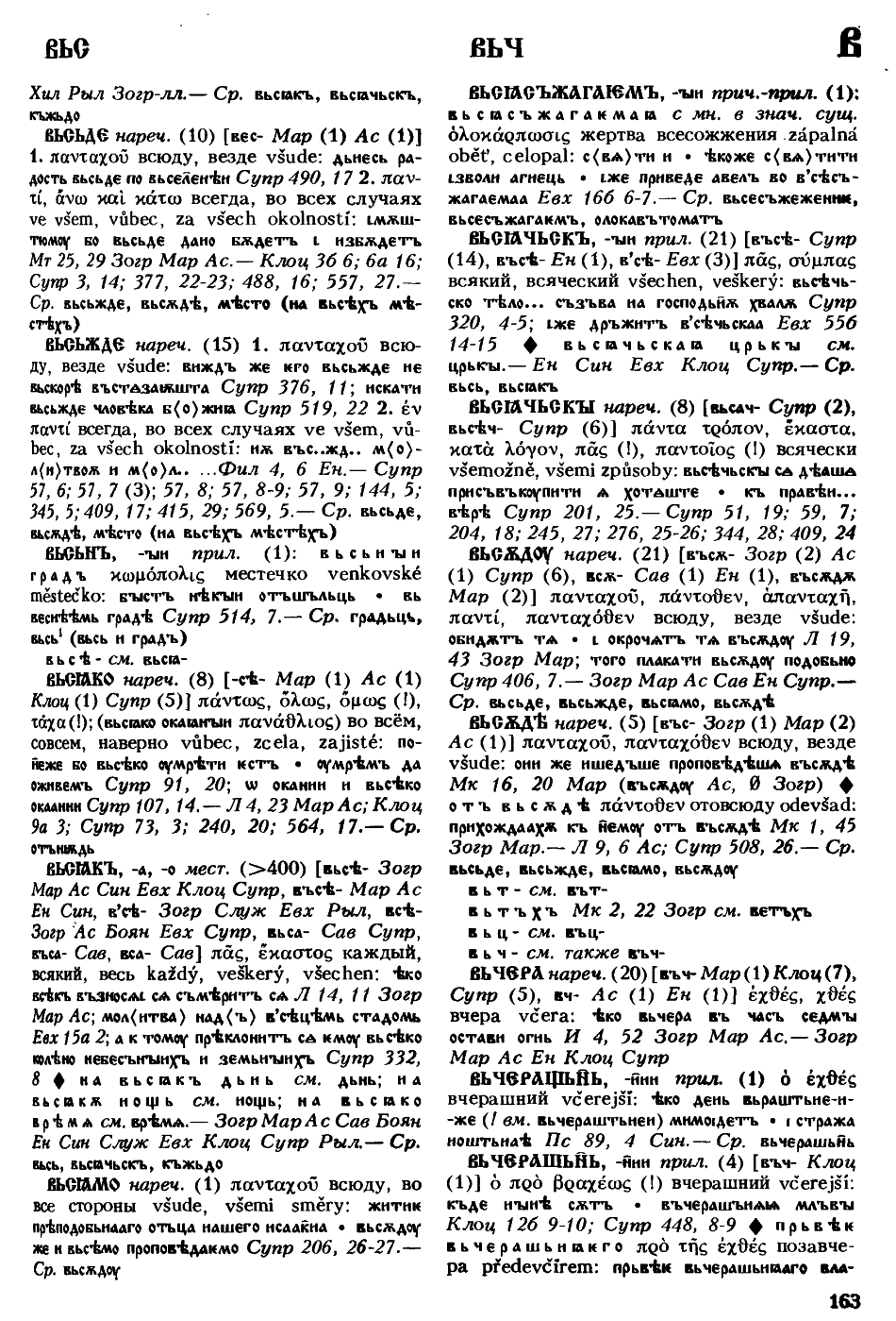 cejtlin 163
