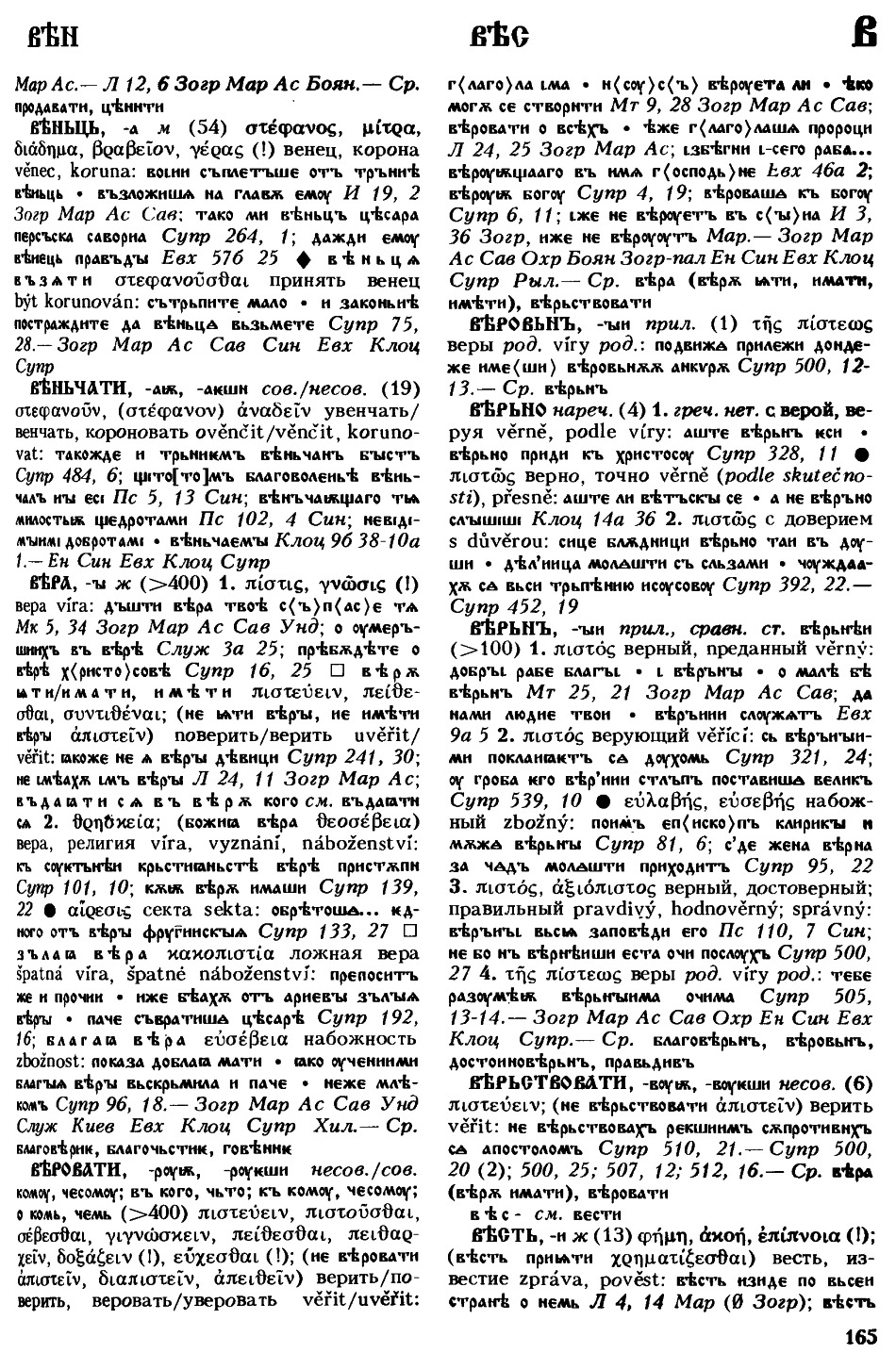 cejtlin 165