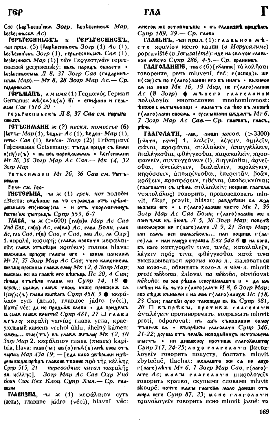 cejtlin 169
