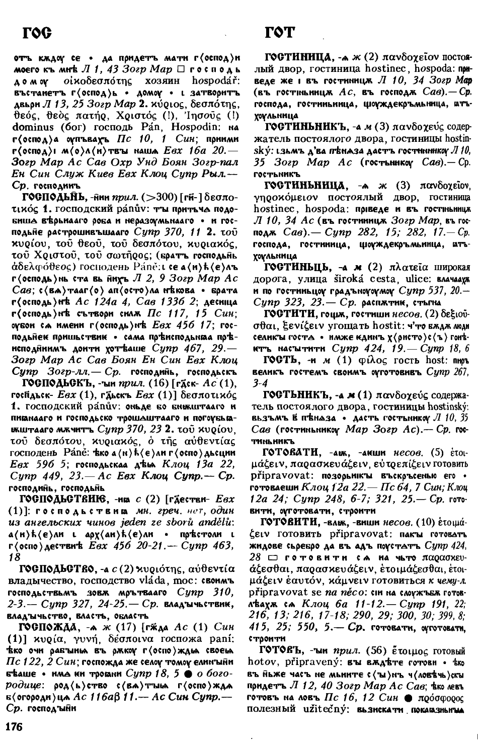 cejtlin 176