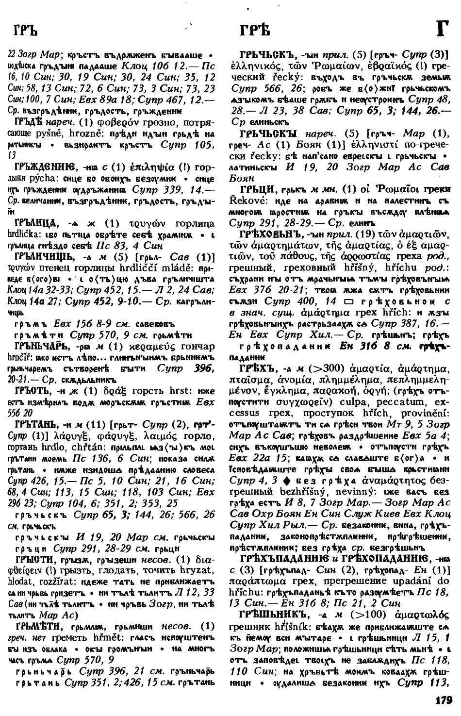 cejtlin 179