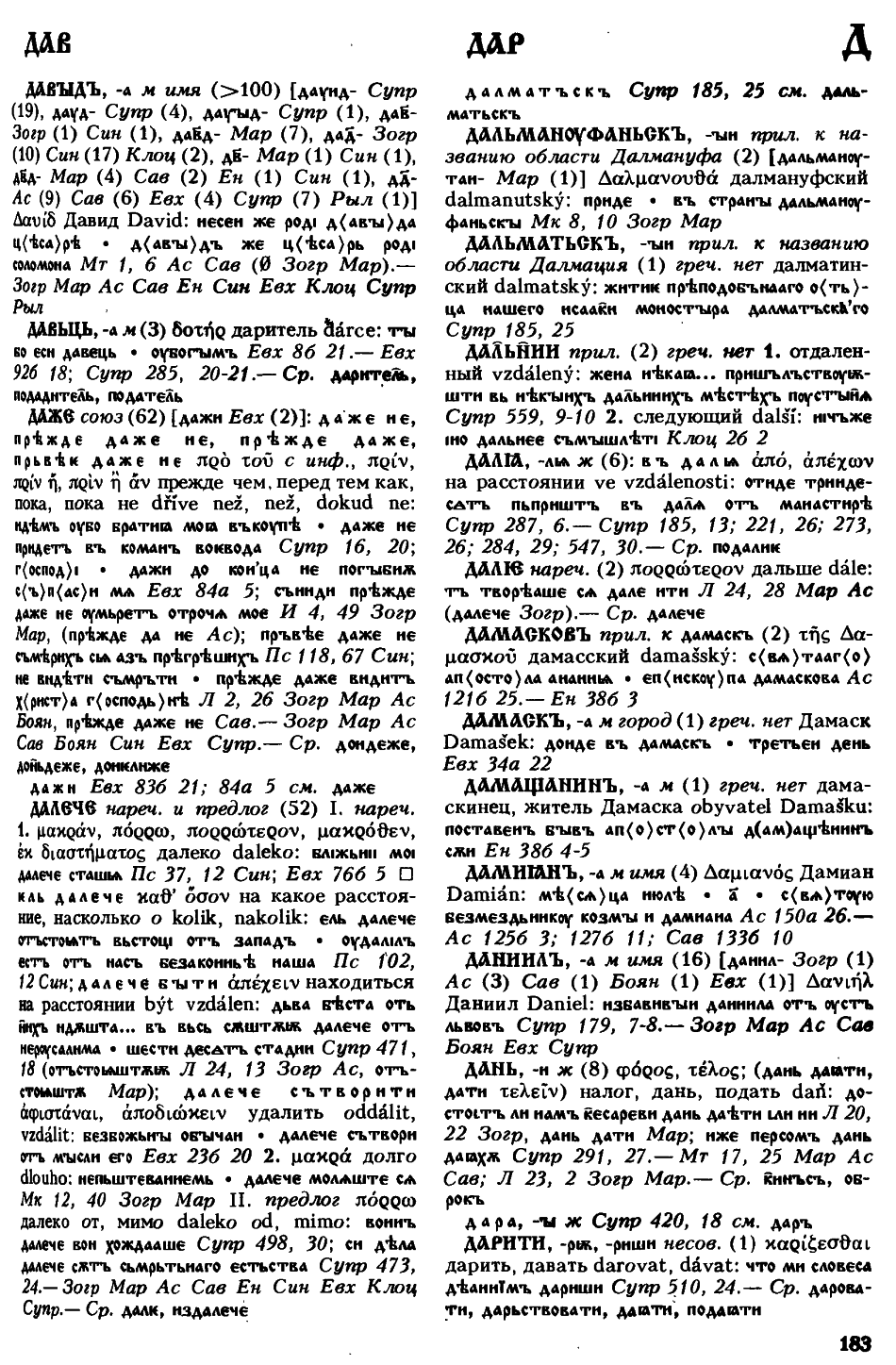 cejtlin 183
