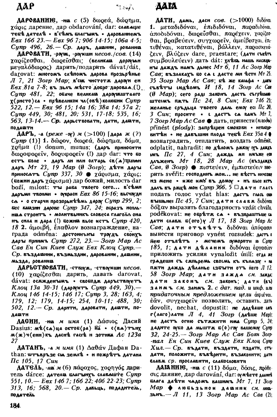 cejtlin 184
