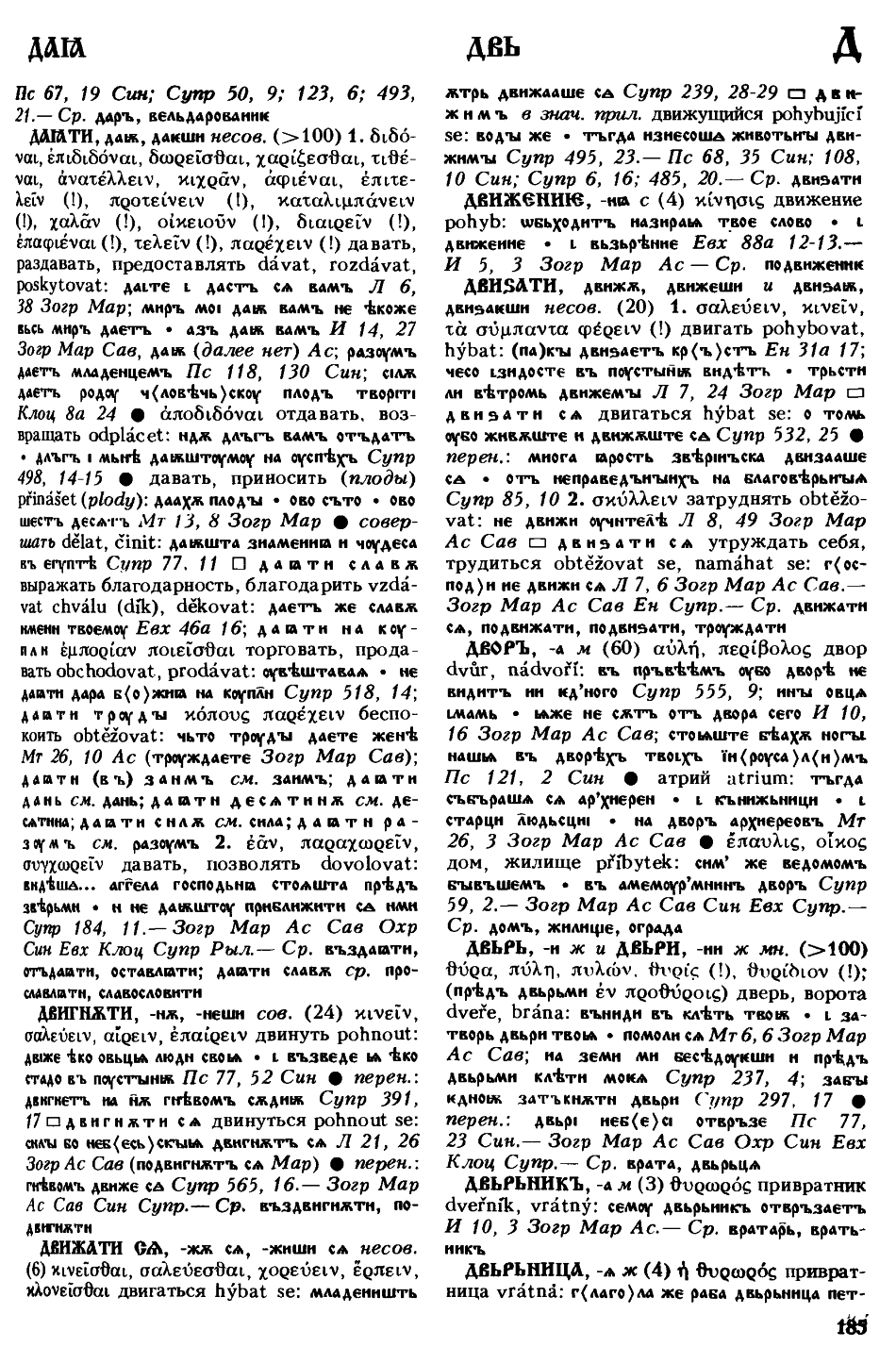 cejtlin 185
