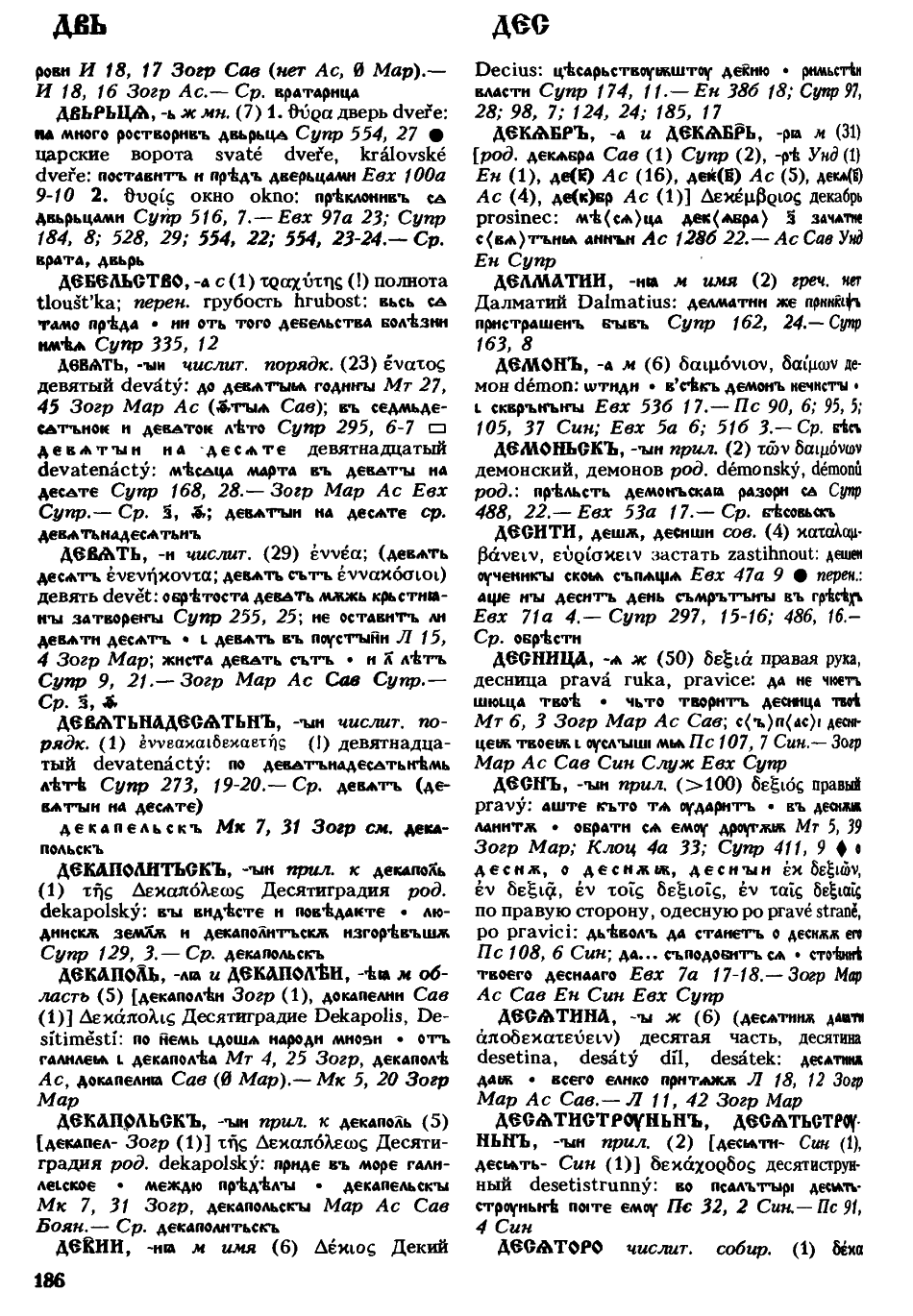 cejtlin 186
