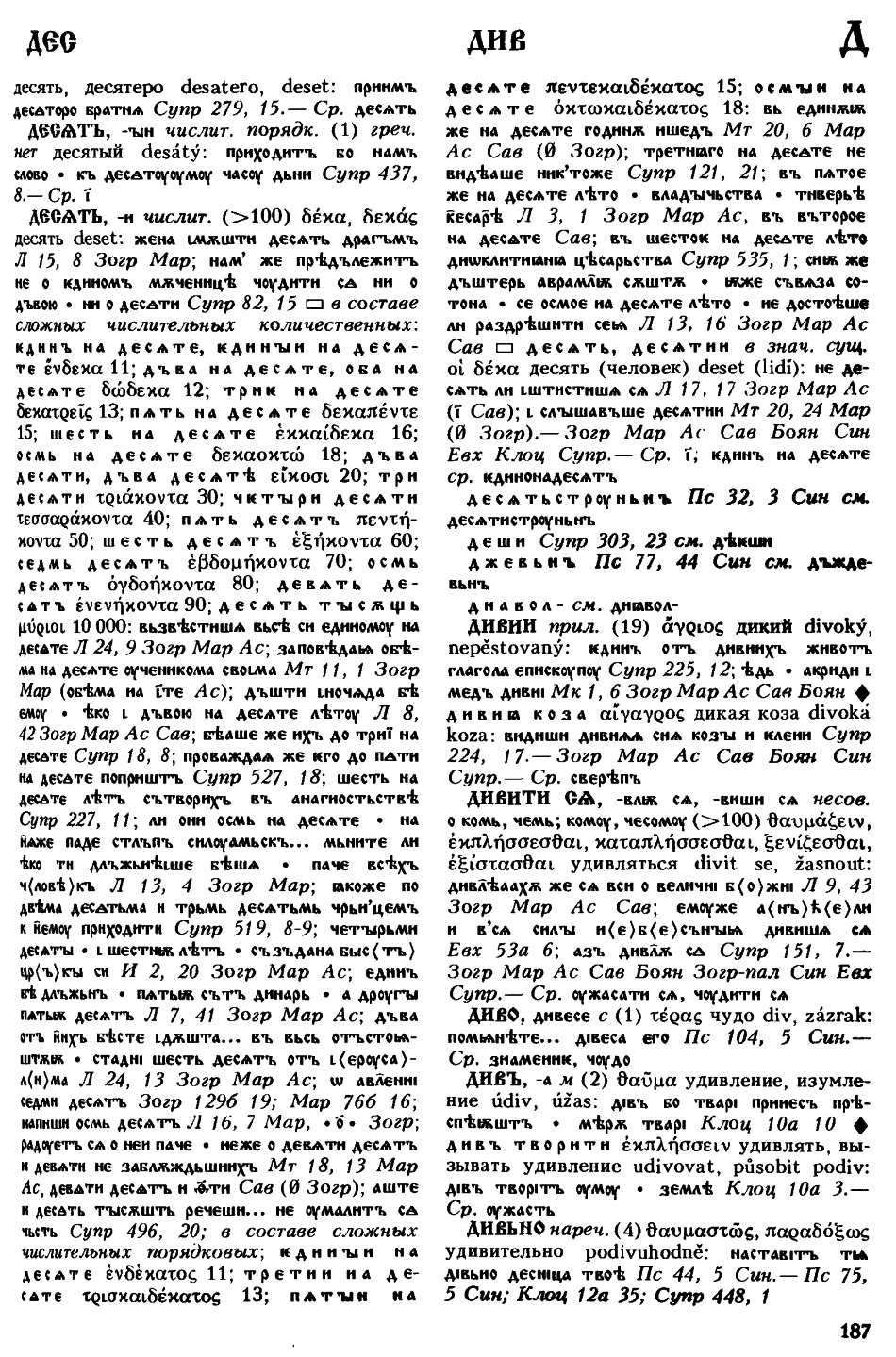 cejtlin 187