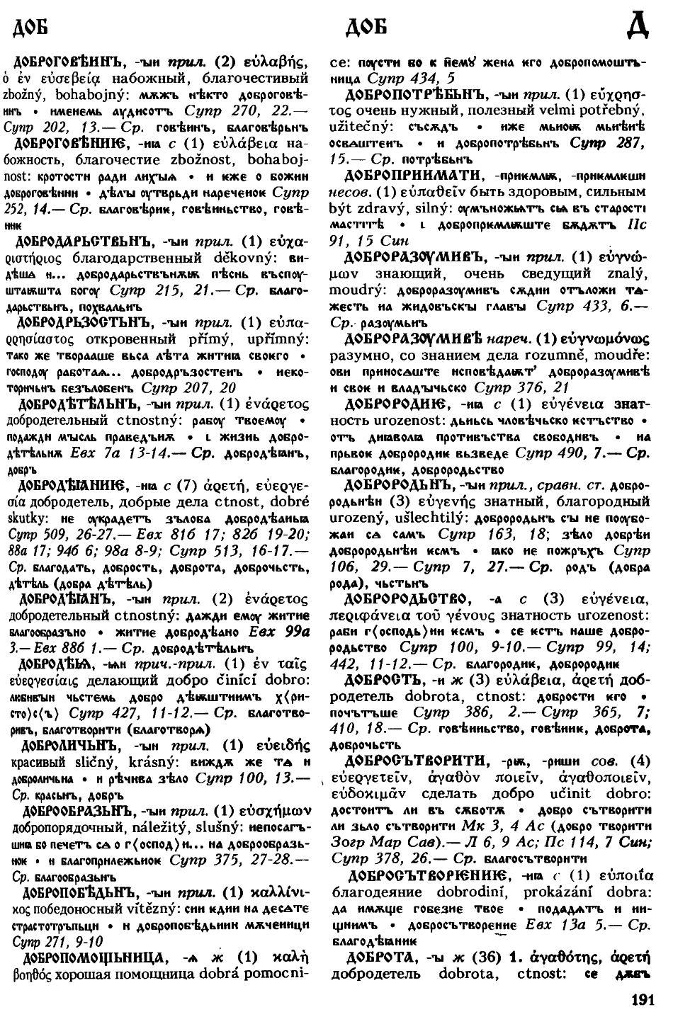cejtlin 191