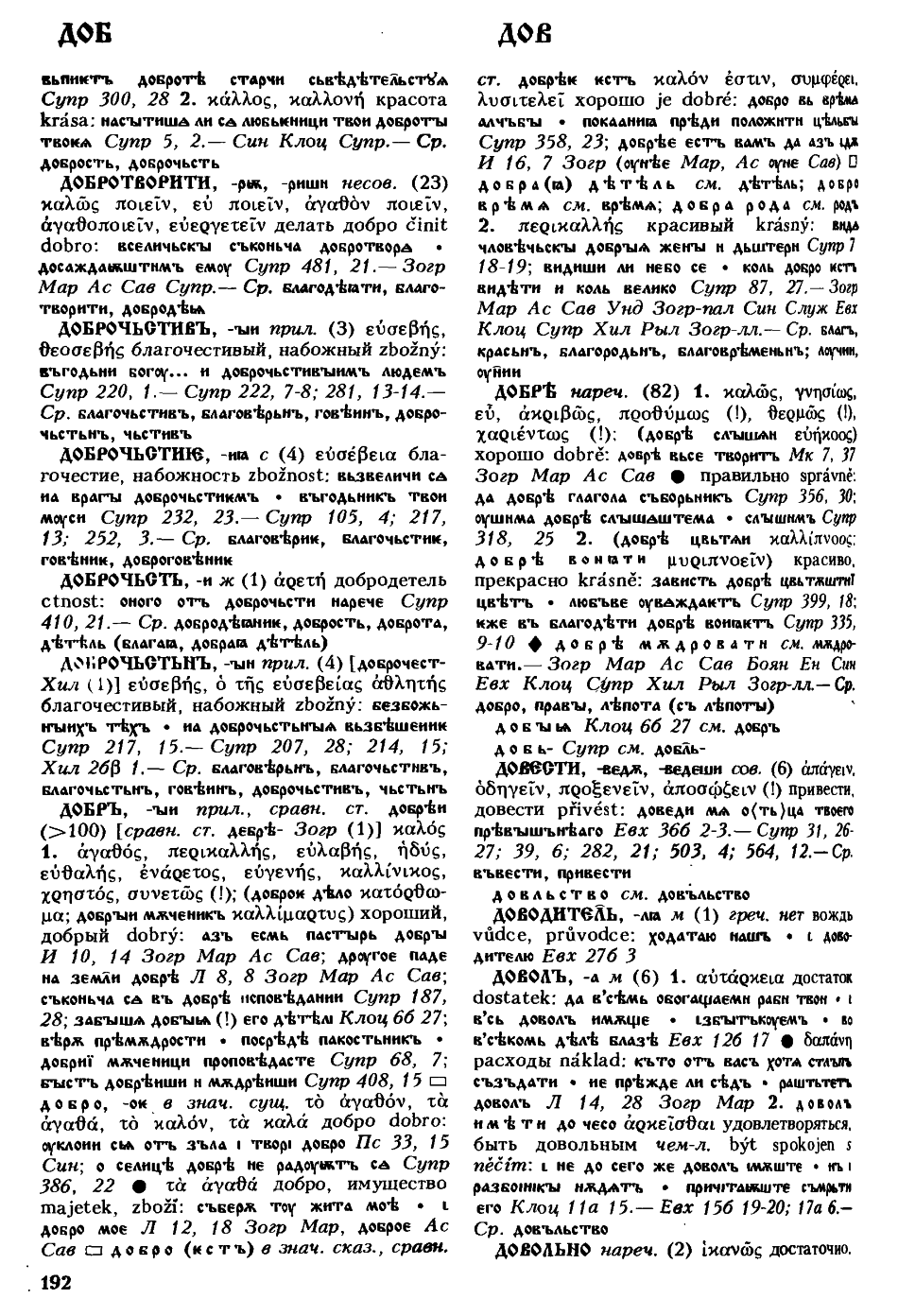 cejtlin 192