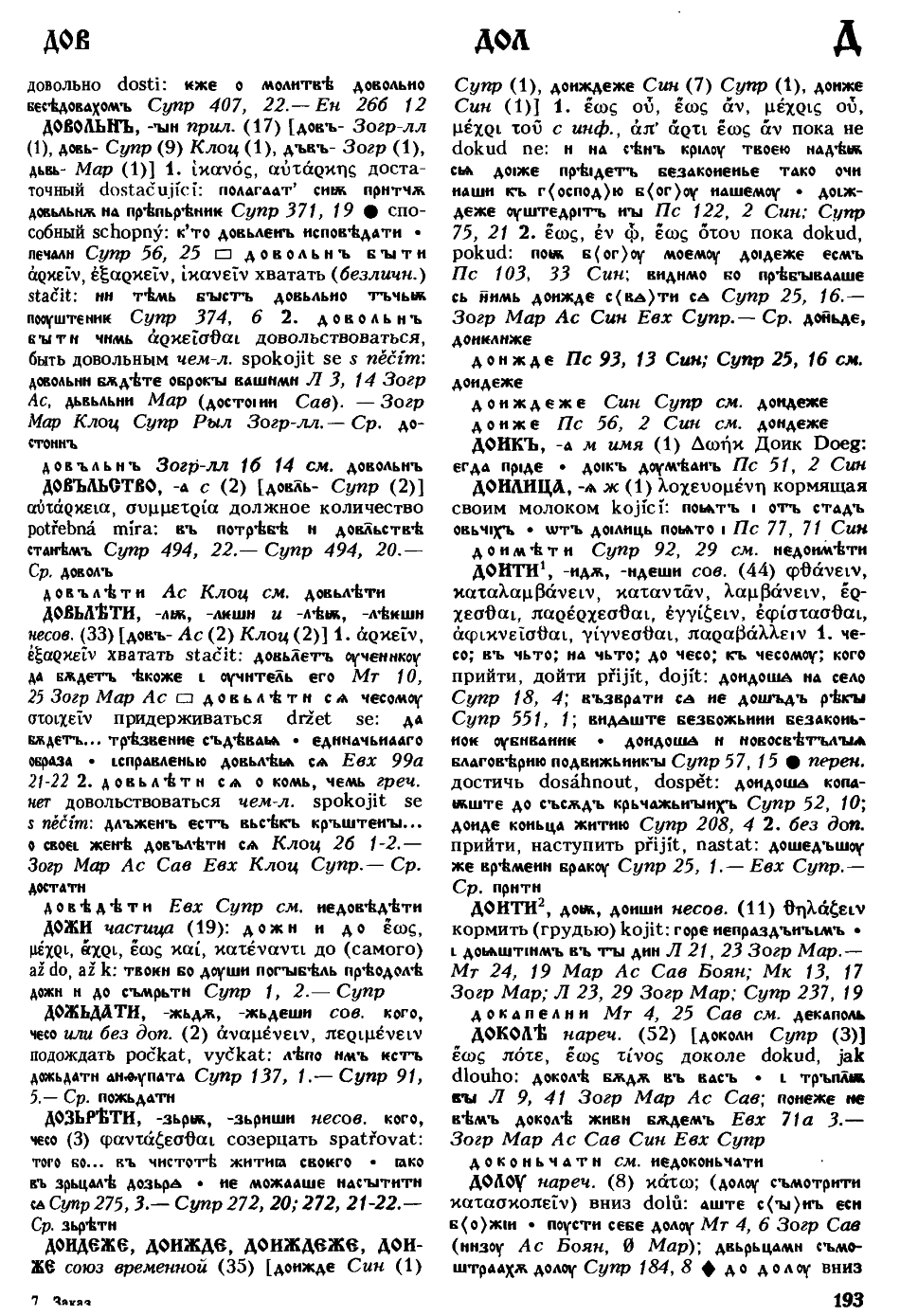 cejtlin 193