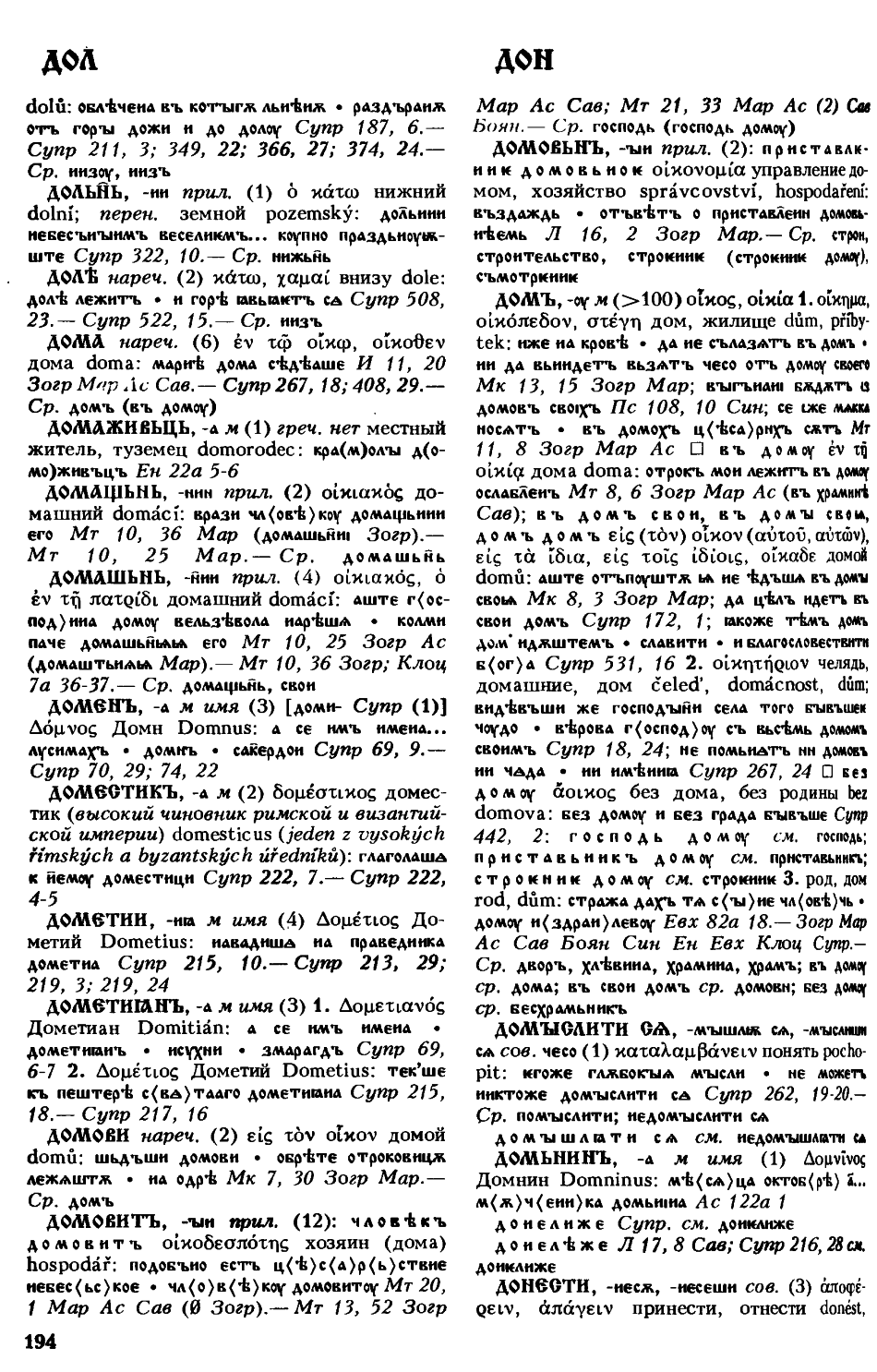 cejtlin 194
