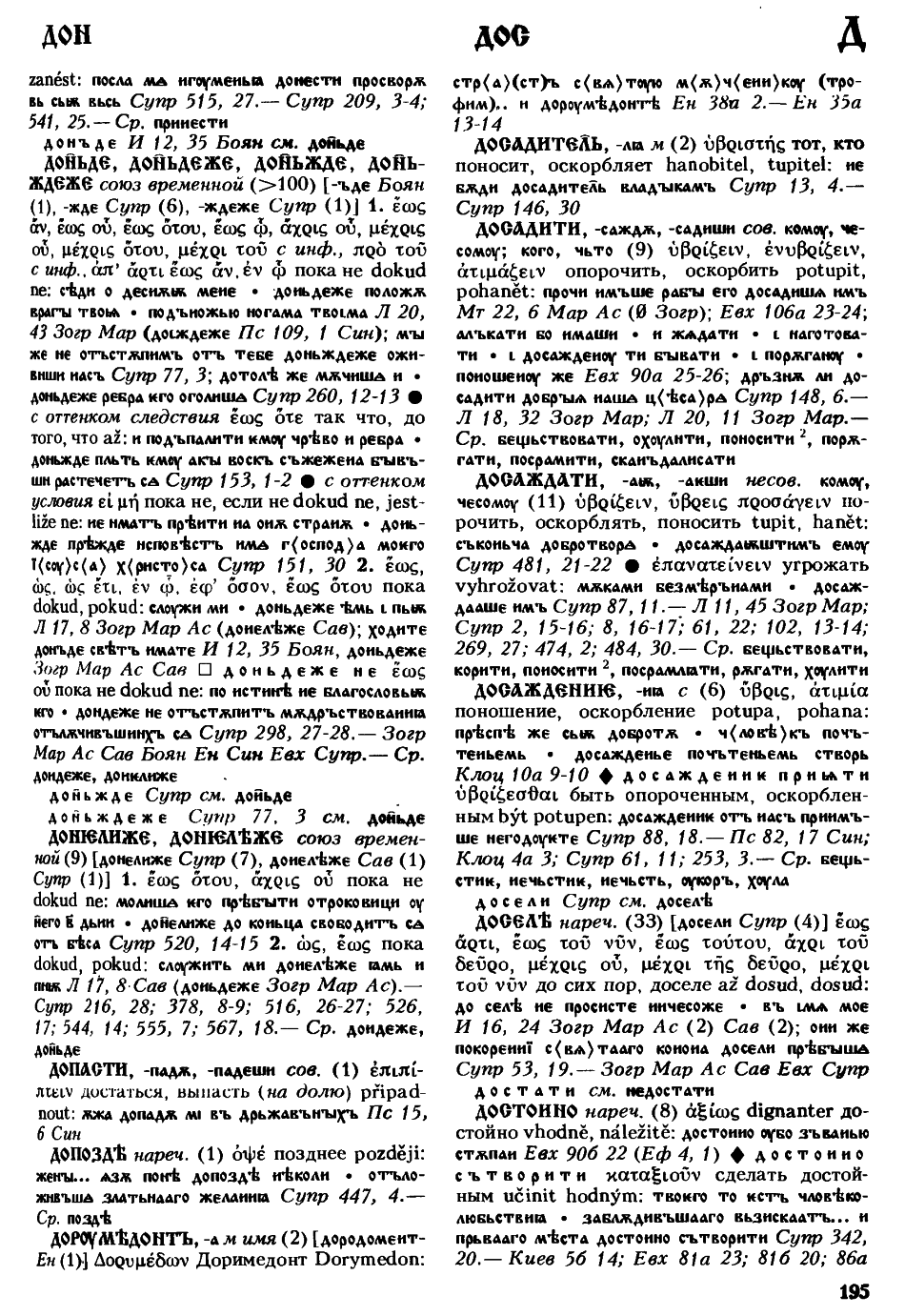 cejtlin 195
