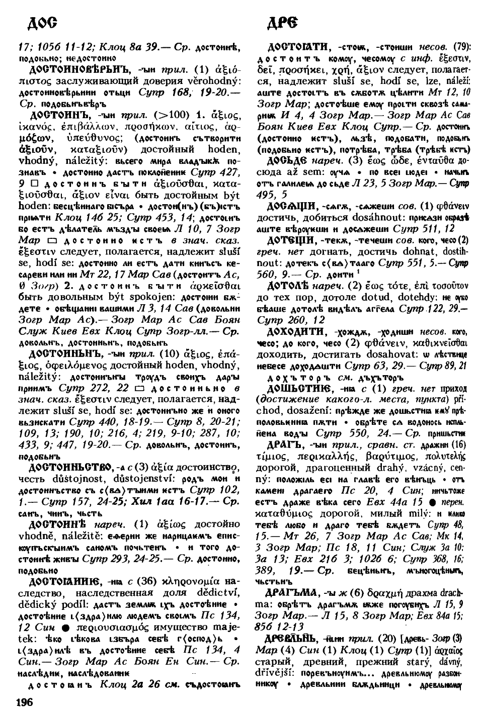 cejtlin 196