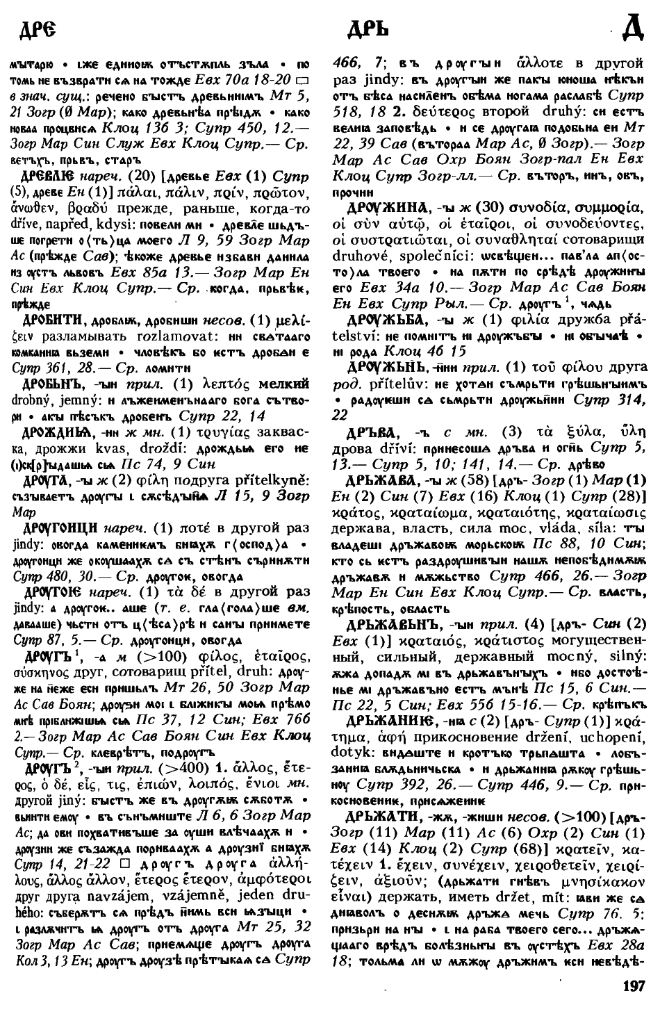 cejtlin 197