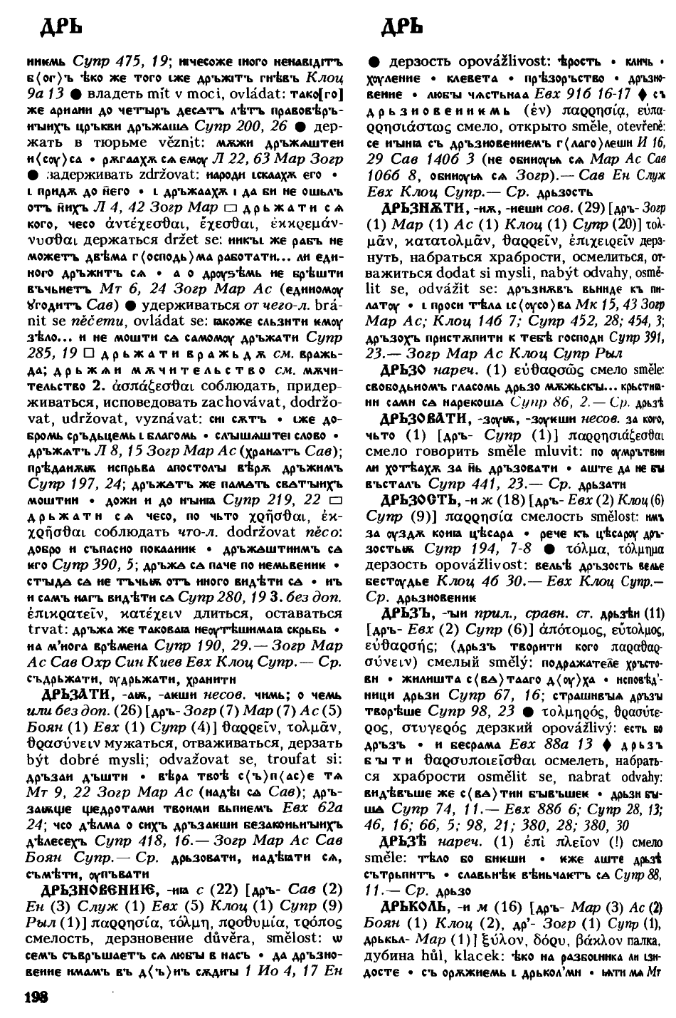 cejtlin 198