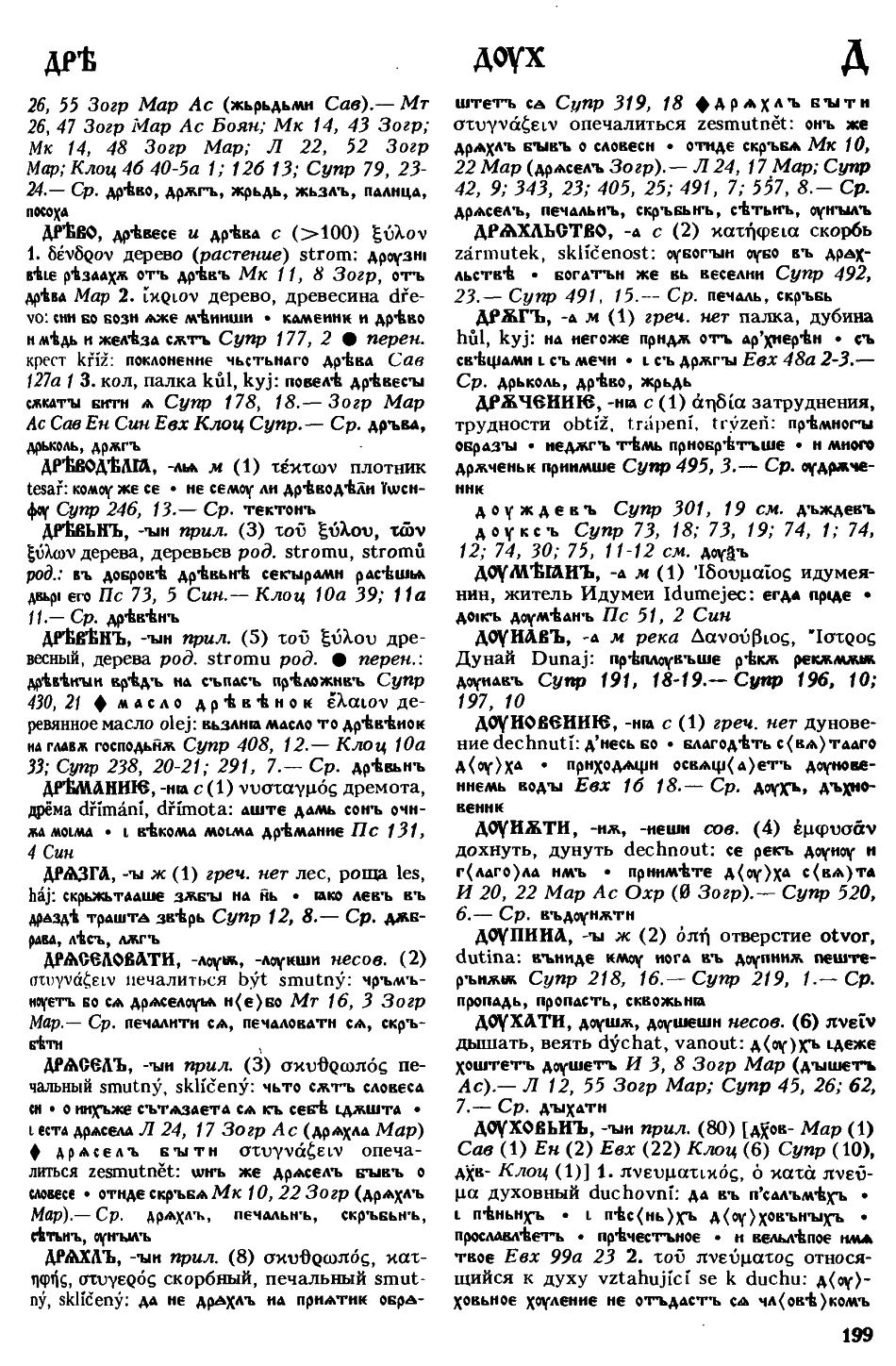 cejtlin 199