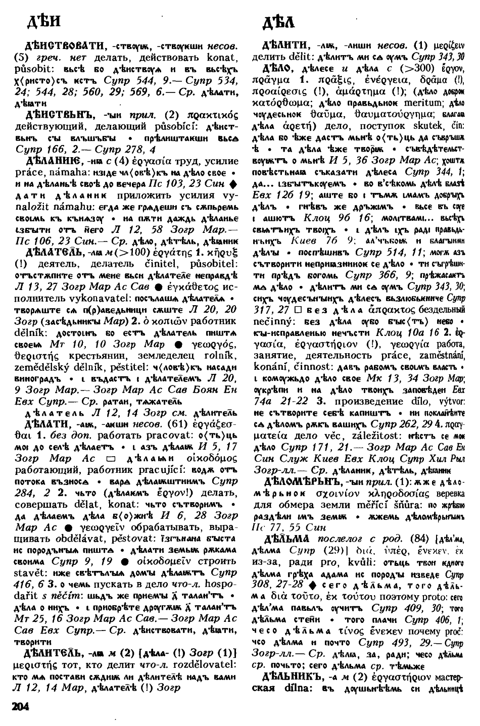cejtlin 204