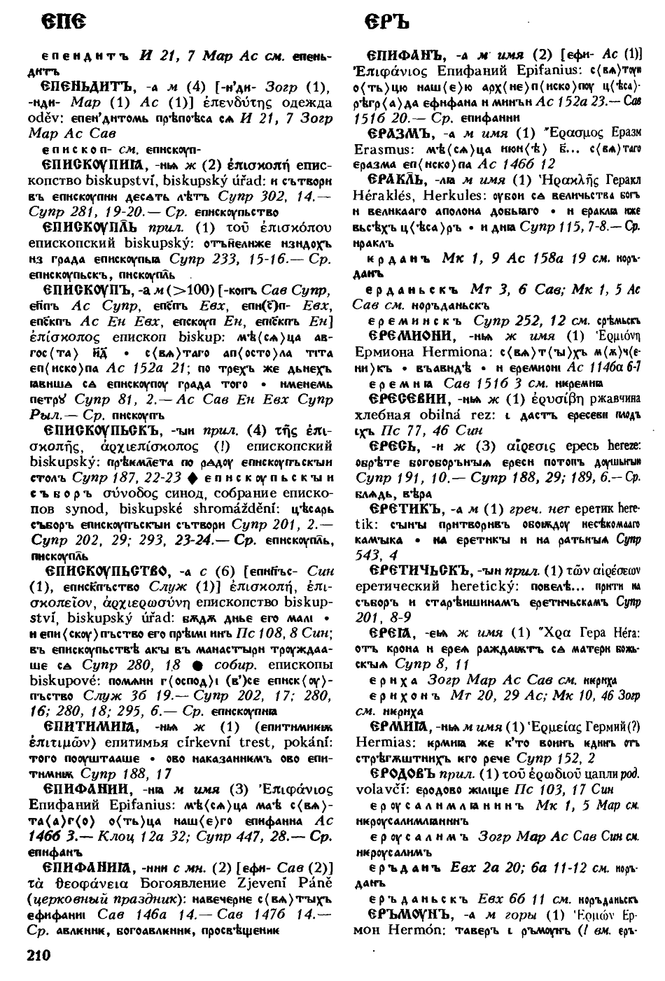 cejtlin 210