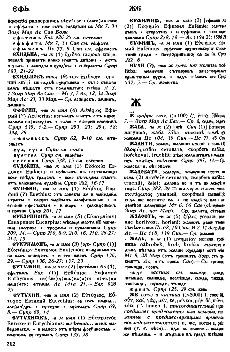 cejtlin 212