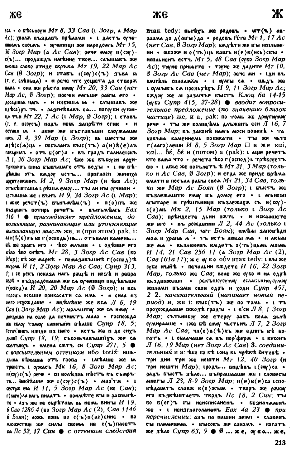 cejtlin 213