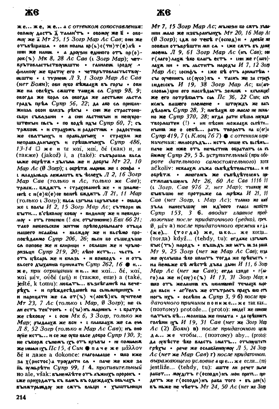 cejtlin 214