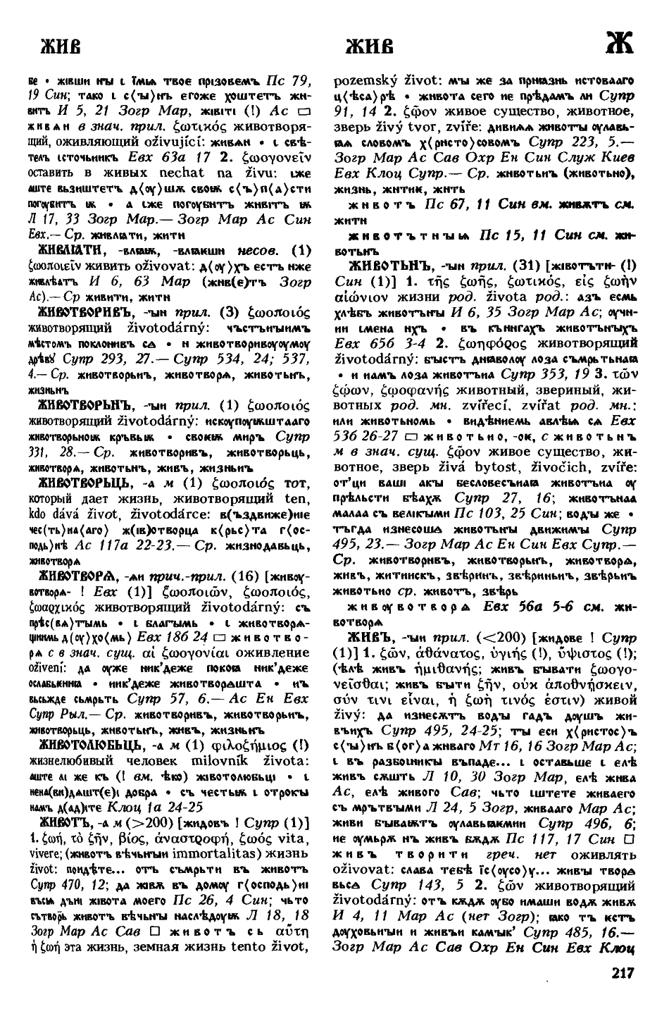 cejtlin 217