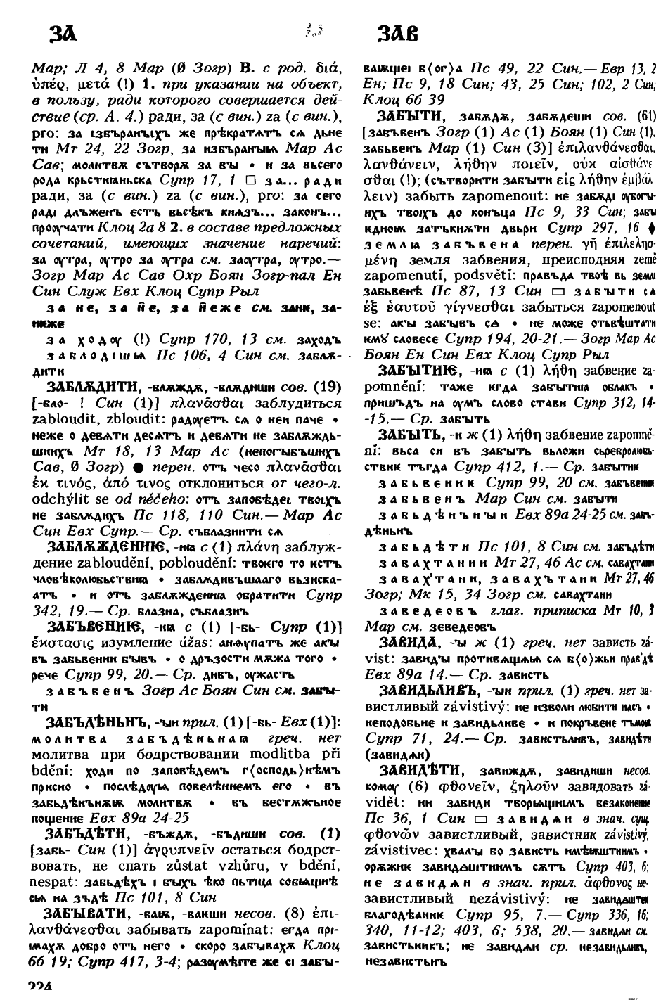 cejtlin 224