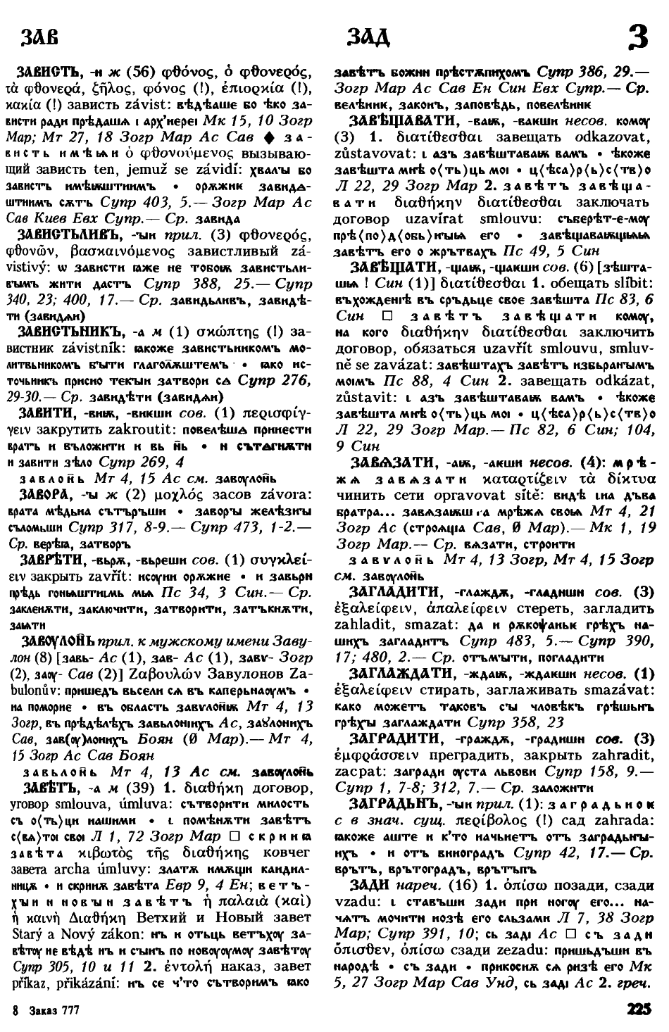 cejtlin 225