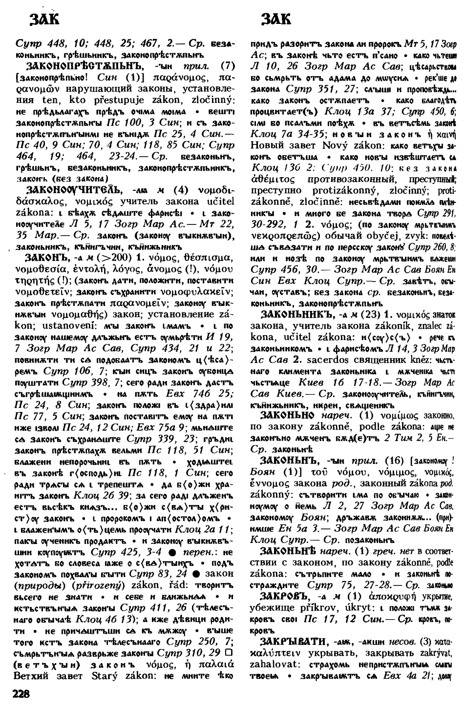 cejtlin 228