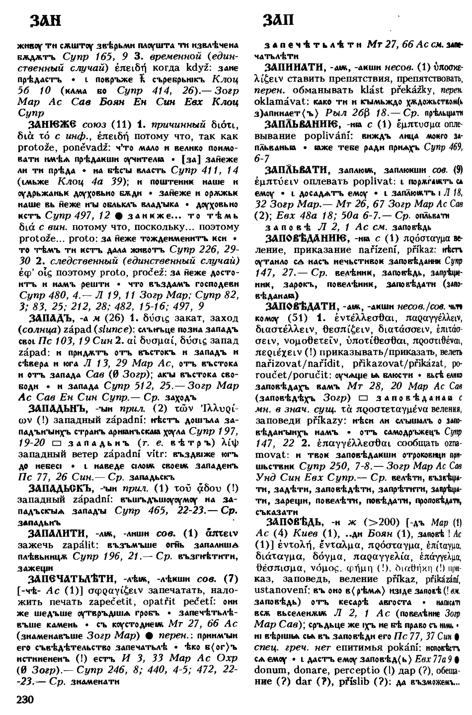 cejtlin 230