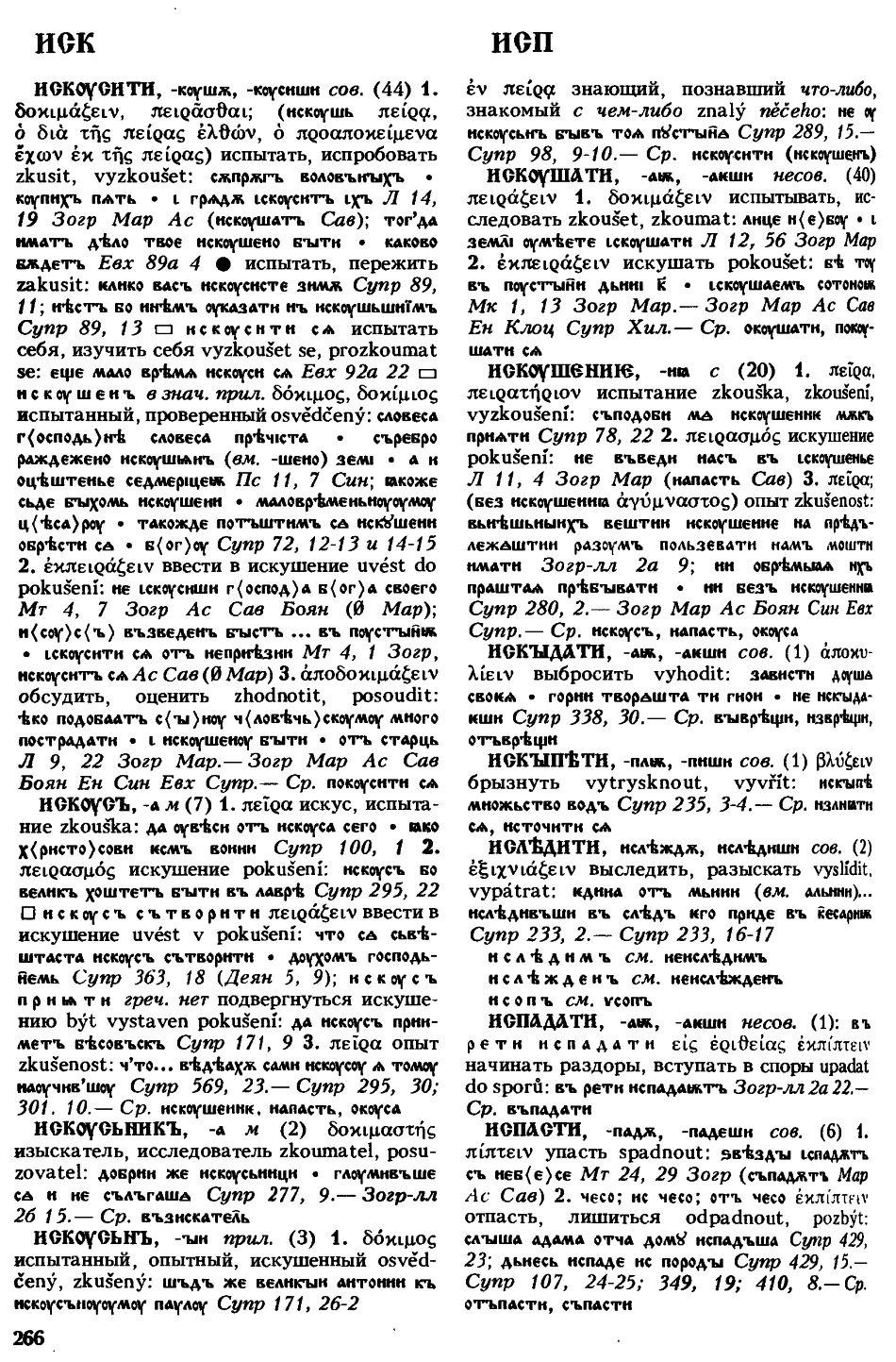 cejtlin 265